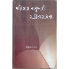 Manilal Nabhubhai:Sahityasadhana